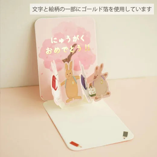 Quartet pop-up mini card, rabbit design