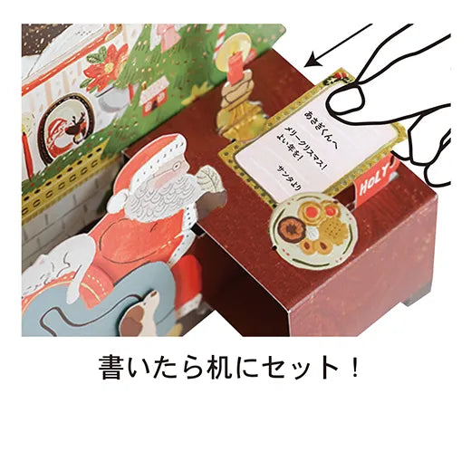 Before Christmas Card Letter YD-33