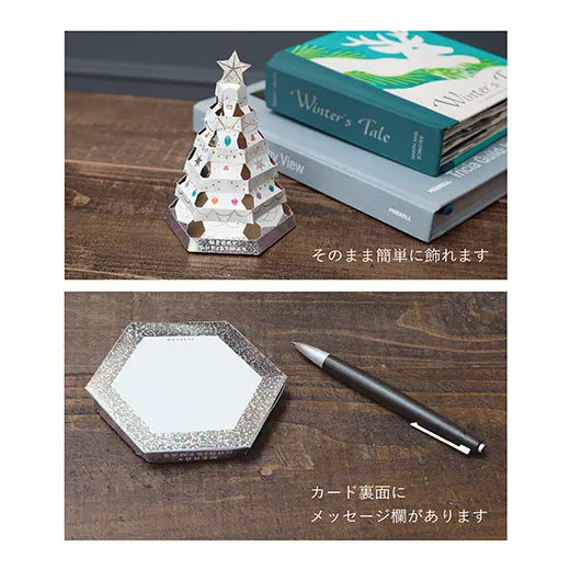 Glowing Tree Card White TK-34