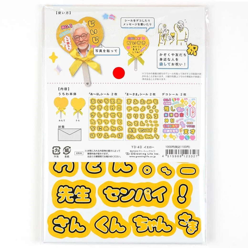 Oshi Fan Birthday Card Yellow