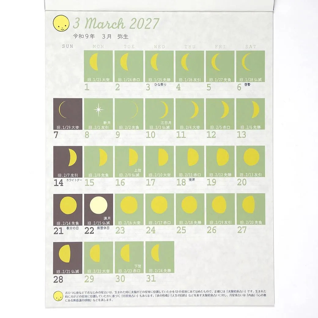 2027 Wall Calendar - Phases of the Moon