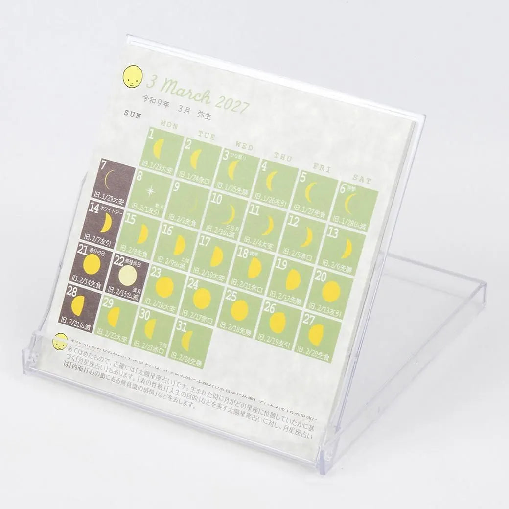 2027 FD Calendar - Phases of the Moon