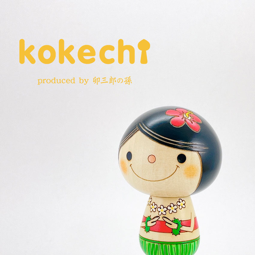 Hula Girl Kokeshi Doll
