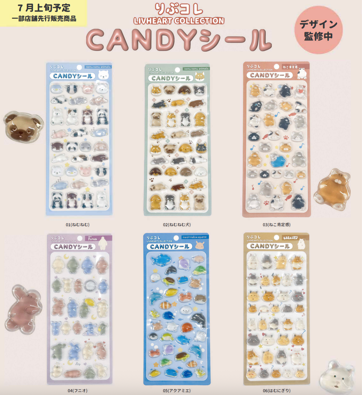 LivHeart Candy Stickers FUNIO 41136-04