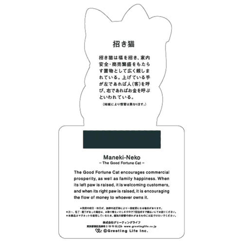 2027 Magnet Calendar - LUCKY CAT