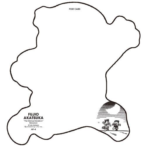 Greeting Life Postcard FUJIO AKATSUKA Bakabon AF-4