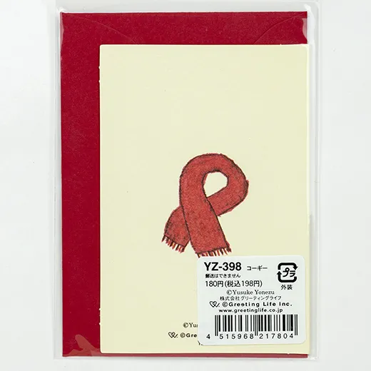 Greeting Life Yusuke Yonezu Christmas Mini Card Corgi YZ-398