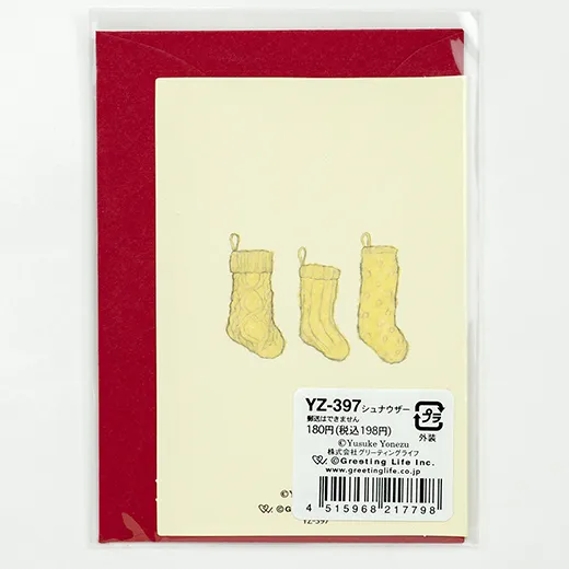 Greeting Life Yusuke Yonezu Christmas Mini Card Schnauzer YZ-397