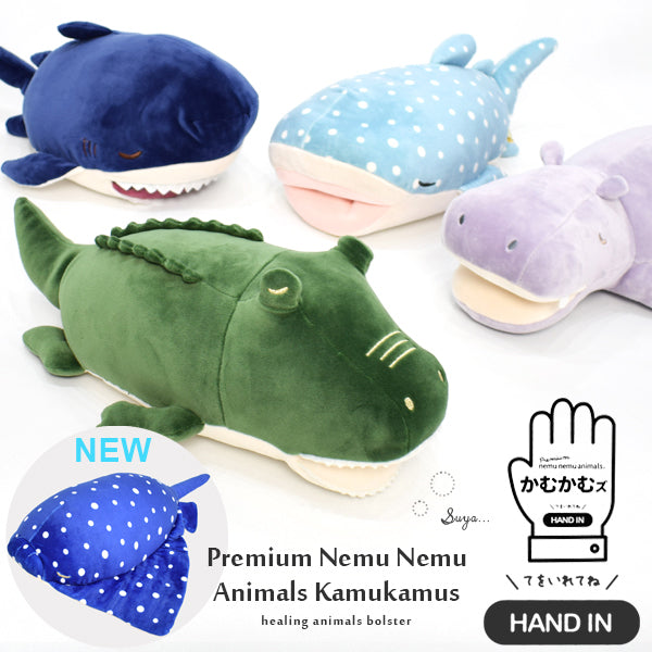 LIV HEART Premium Nemu Nemu kamukamus Bolster 68842-71 Hippo