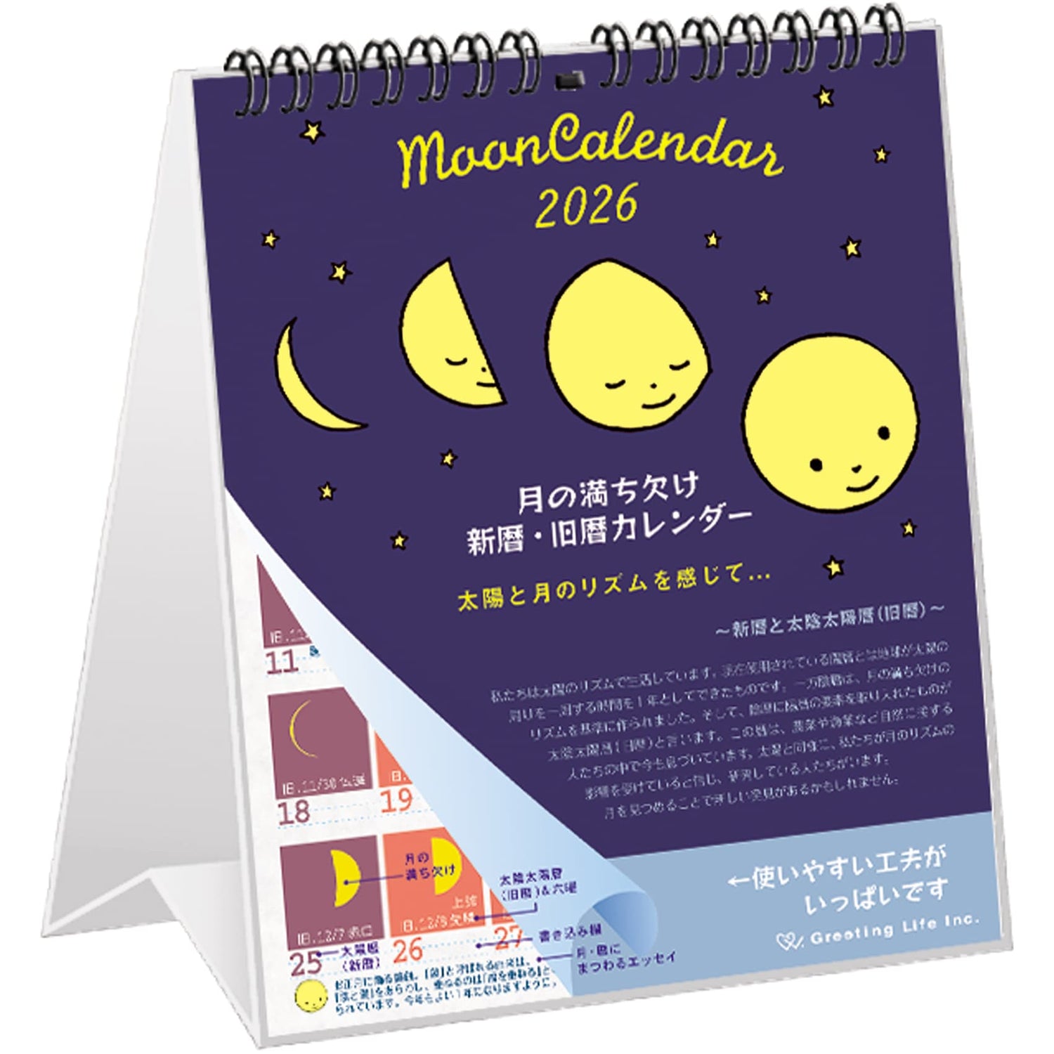 Stationery - Calendar