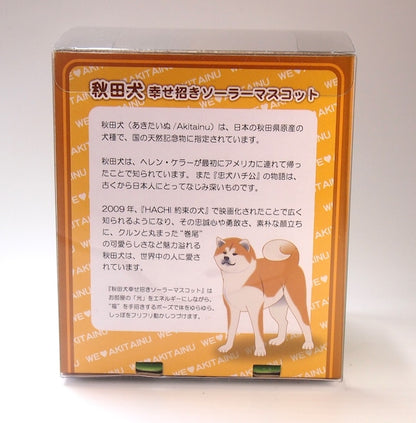 Solar Powered Maru Maru Akita Inu  RE-15GR