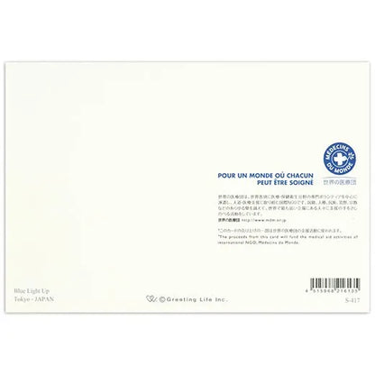 Mini Santa Sepia Card, Tokyo Blue Light-Up S-417