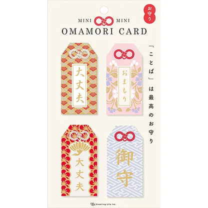 Mini-mini amulet card