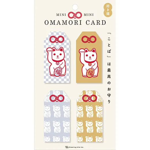 Mini-mini amulet card