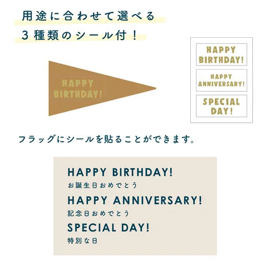 Okataoka Garland Card OK-26