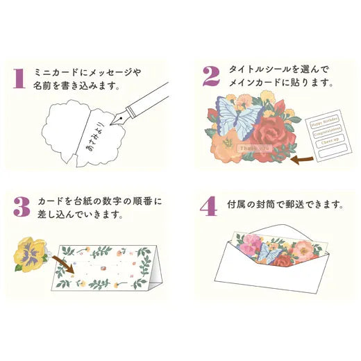 Message gift card flowers HA-111