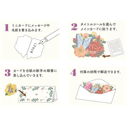 Message gift card flowers HA-111