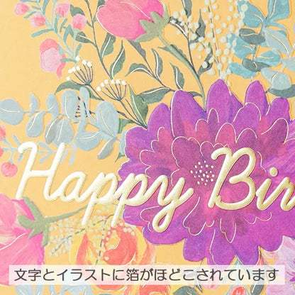 MONA Bouquet Card Birthday