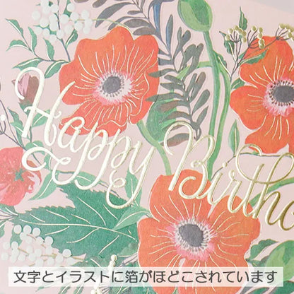 MONA Bouquet Card Birthday