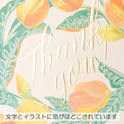 MONA Bouquet Card Thank You