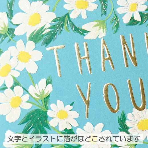 MONA Bouquet Card Thank You
