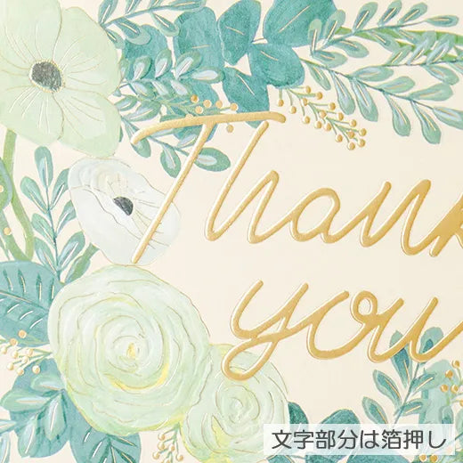 MONA Bouquet Card Thank You