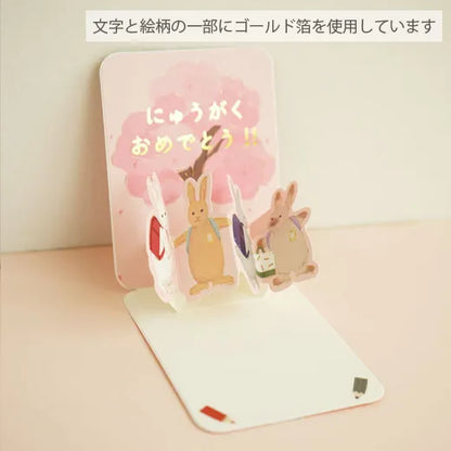 Quartet pop-up mini card, rabbit design