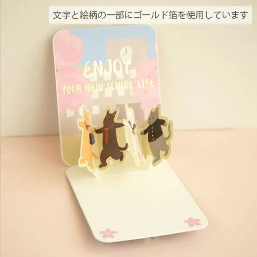 Quartet pop-up mini cat card