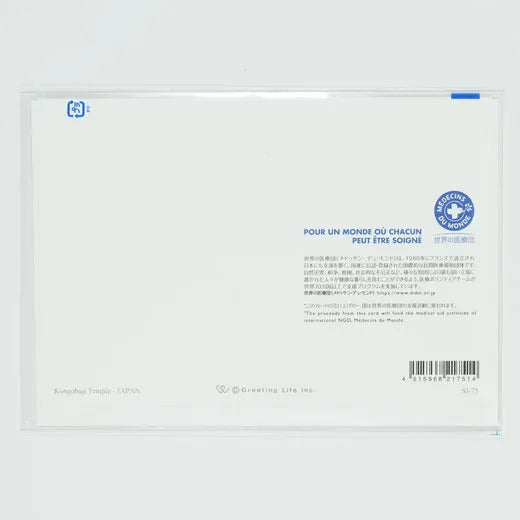 Japanese-Style Mini Santa Christmas Card, Kongobu-ji Temple SJ-75