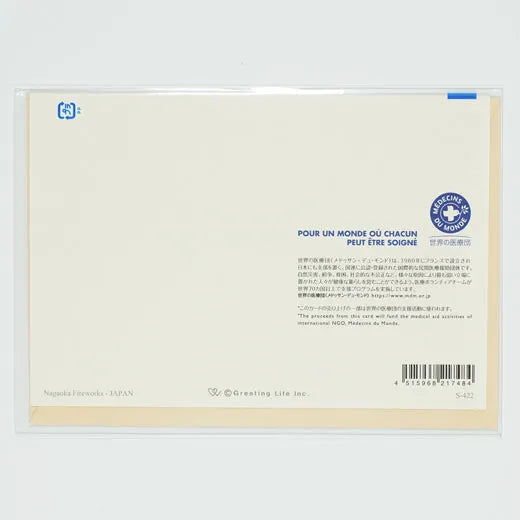 Mini Santa Sepia Card, Nagaoka Fireworks S-422