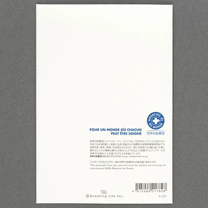 Mini Santa Christmas Card S-424