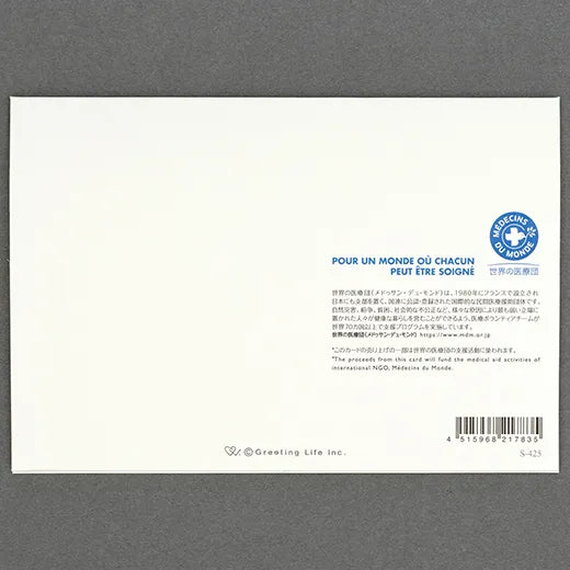 Mini Santa Christmas Card S-425