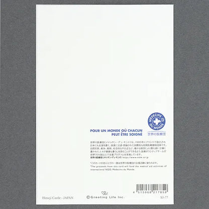 Japanese-Style Mini Santa Christmas Card, Himeji Castle SJ-77