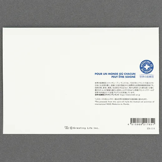 Japanese-Style Formal Card Embroidered with Mt. Fuji and Cherry Blossoms SN-114