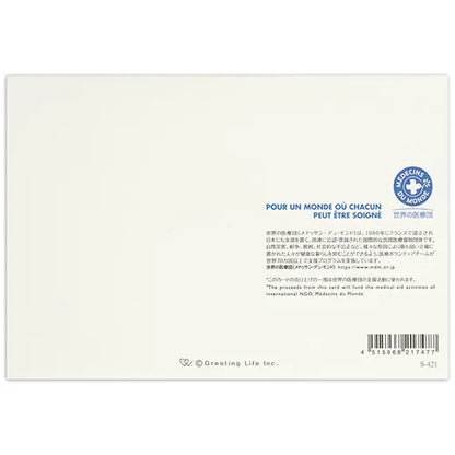 Mini Santa Card S-421