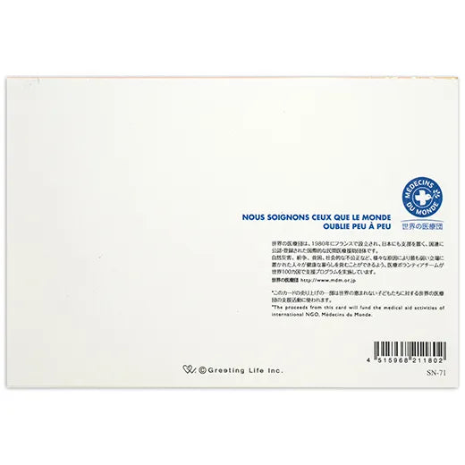 Japanese-Style Formal Card, Spring Scenery SN-71