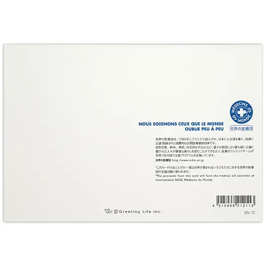 Japanese Formal Card with Letter Crane SN-72