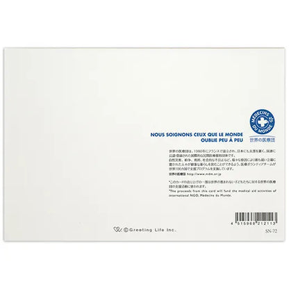 Japanese Formal Card with Letter Crane SN-72