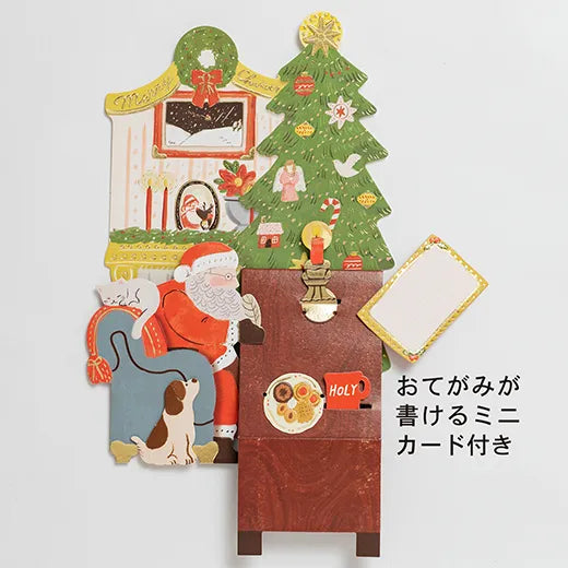 Before Christmas Card Letter YD-33