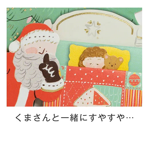 Before Christmas Card Bed YD-34