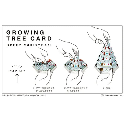 Glowing Tree Card White TK-34