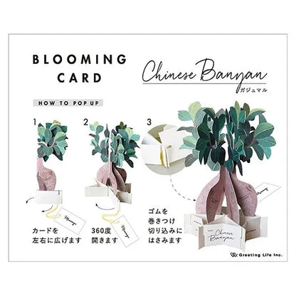 Blooming Card