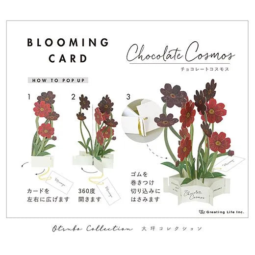 Blooming Card