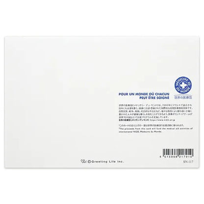 Japanese-Style Formal Card with Embroidered Flower Knot SN-117