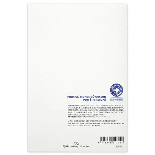 Japanese-Style Formal Card Embroidered with Pine, Bamboo, Plum, and Mt. Fuji SN-118