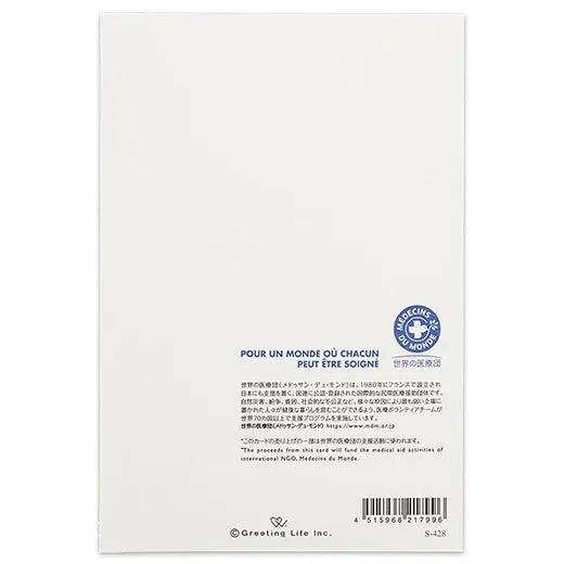 Mini Santa Card S-428