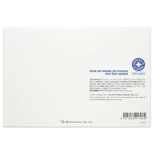 Mini Santa Card S-427