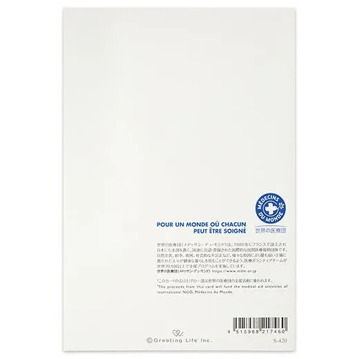 Mini Santa Card S-420