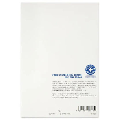 Mini Santa Card S-420