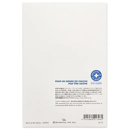 Japanese-Style Mini Santa Christmas Card, Snow Shrine SJ-79